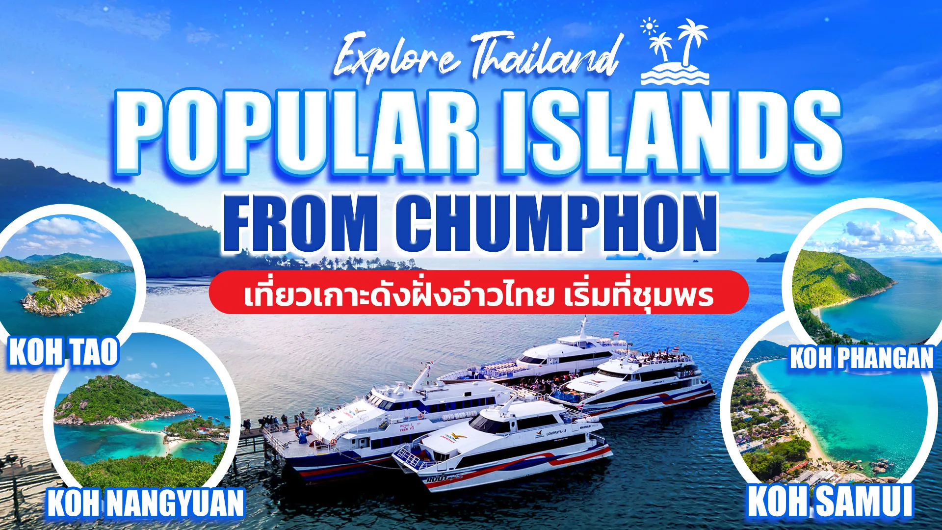 🌊 Explore the Gulf of Thailand – Start from Chumphon and Visit 4 Famous Islands in One Trip!