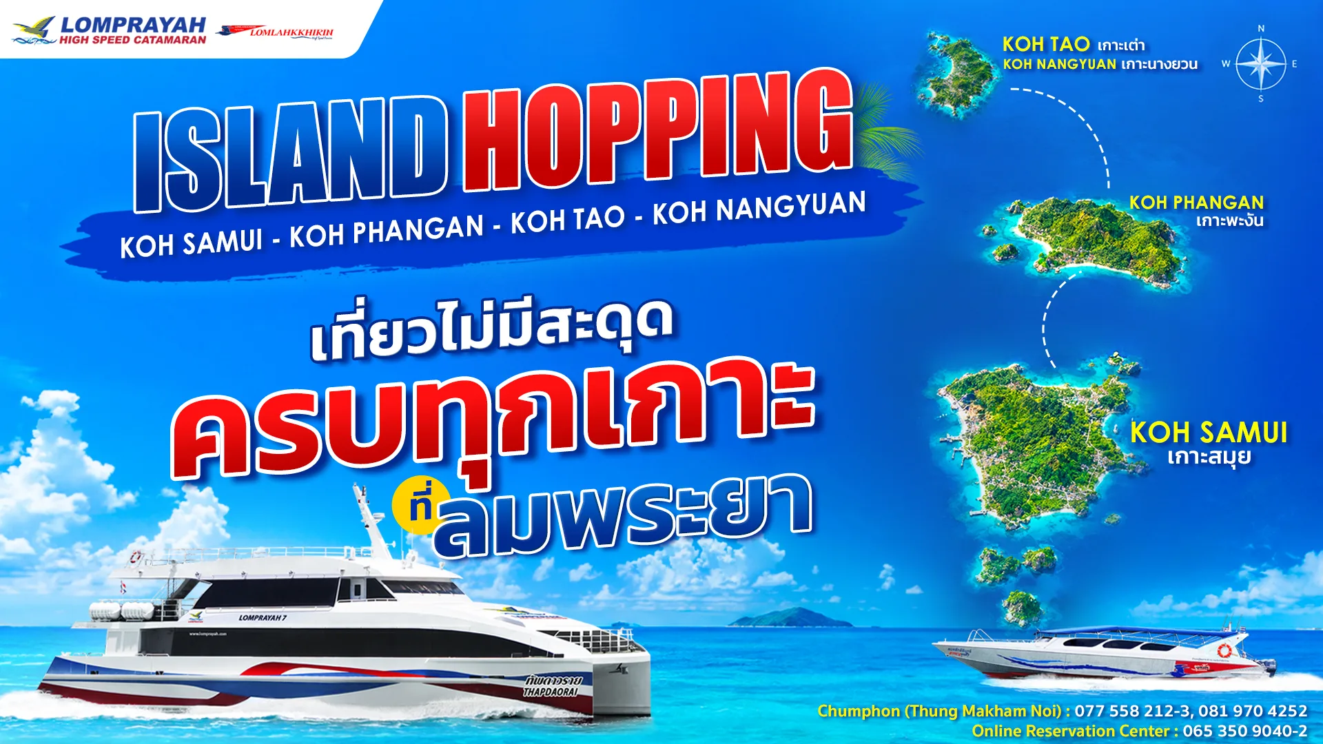 Island Hopping Made Easy with Lomprayah ⛴️🏖️