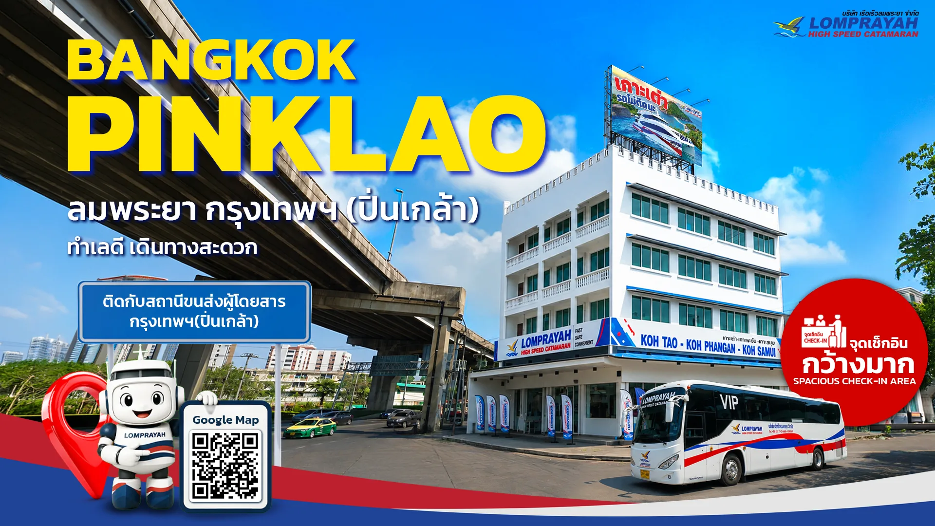 🌊Lomprayah Pinklao Branch — Your Gateway to Thailand’s Gulf Coast🏝️
