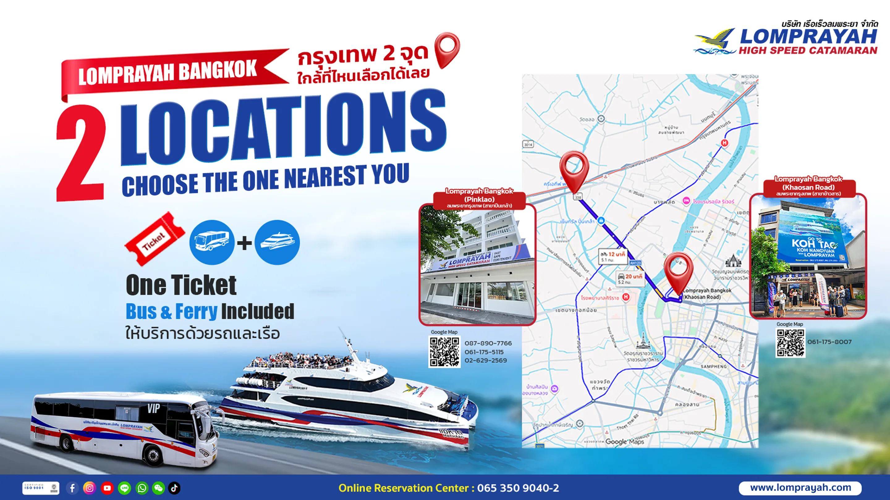 📍 Bangkok Has 2 Lomprayah Boarding Points 🚍🚢 Choose the One Closest to You and Travel to Thailand’s Famous Islands with Ease