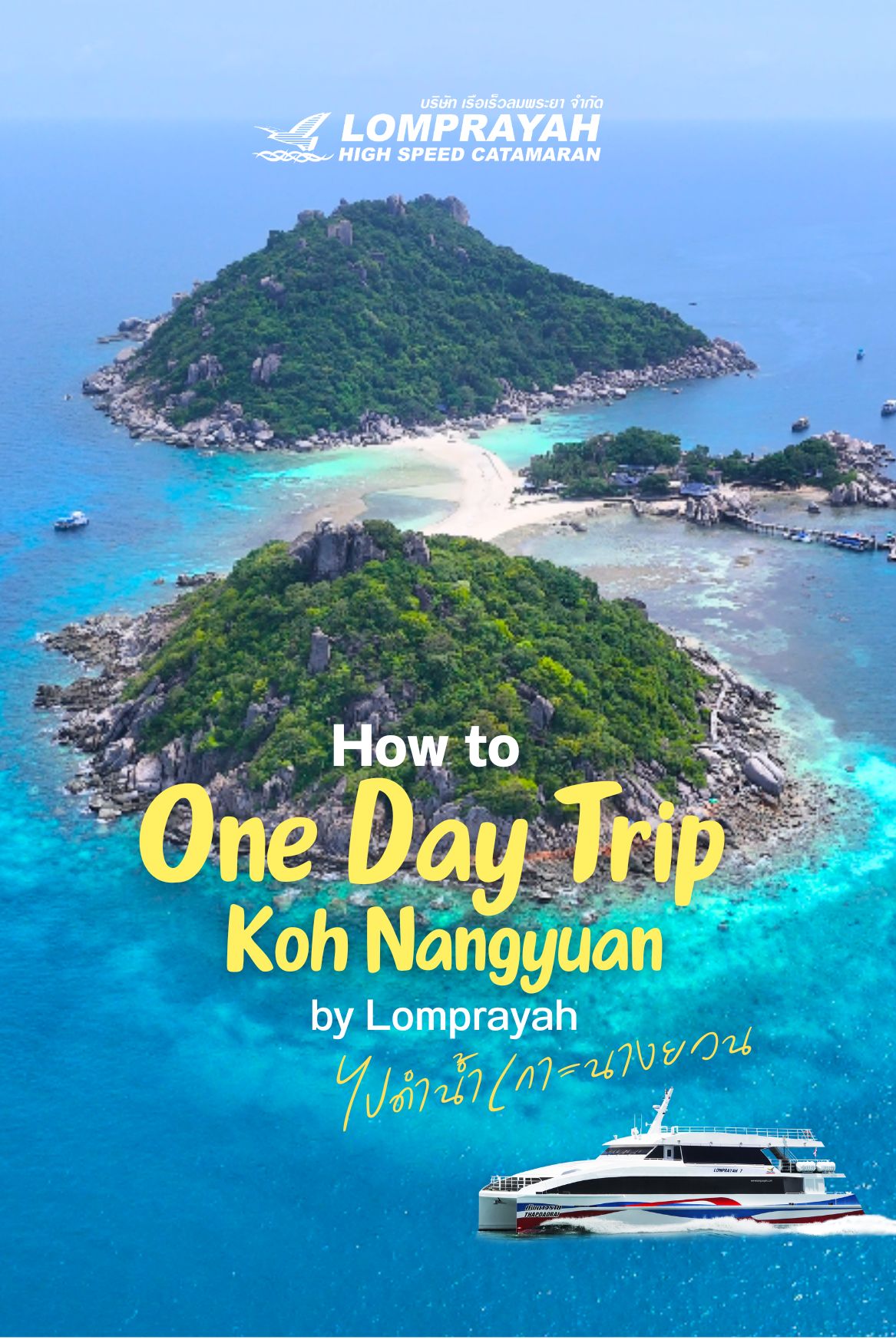 Angthong trip 1