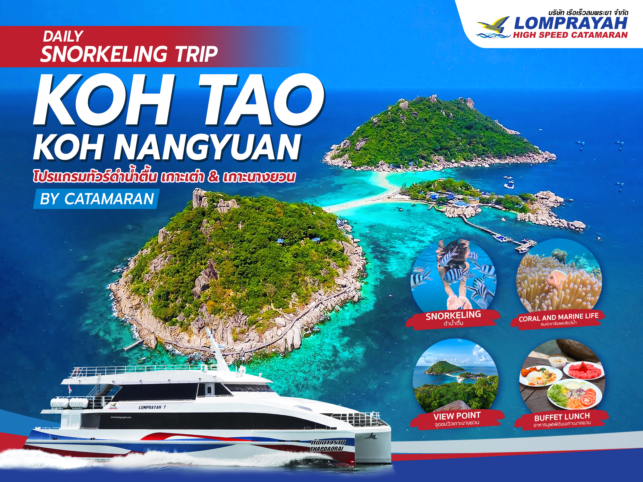 One Day Snorkeling Trip: Koh Tao & Koh Nangyuan