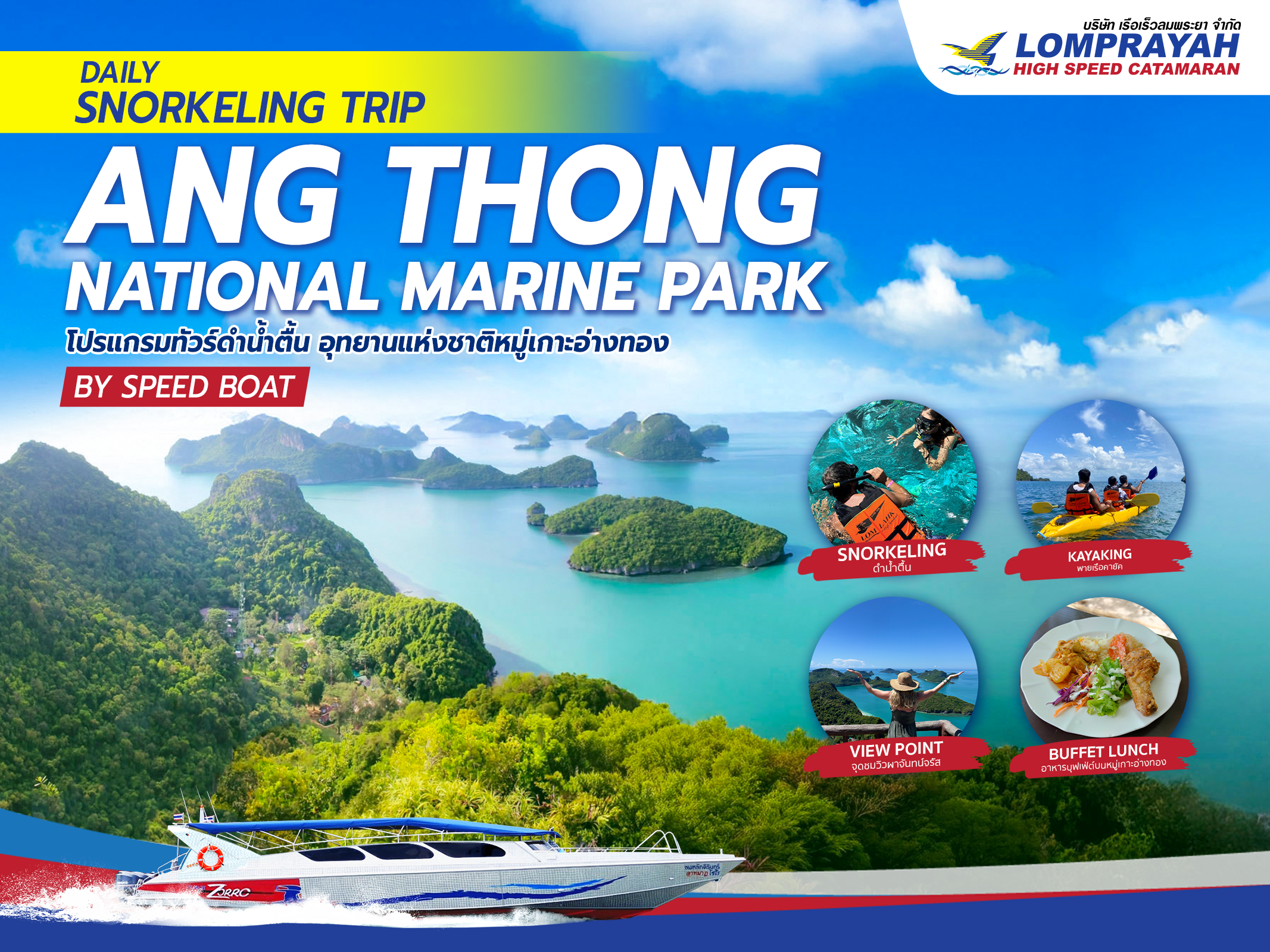 One Day Snorkeling & Kayaking: Angthong National Marine Park